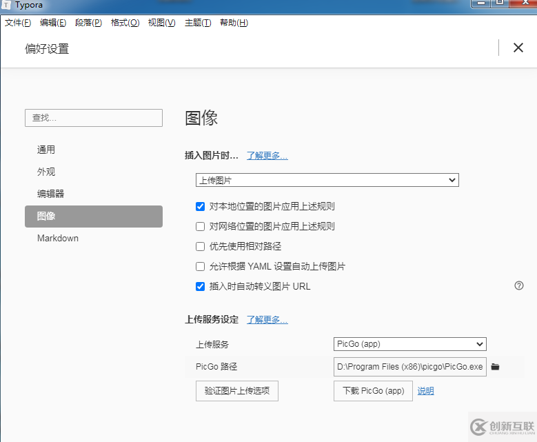 怎么用Typora+PicGo+Gitee實現(xiàn)圖片上傳