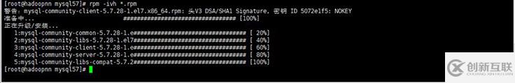 CentOS 7如何安裝配置MySQL 5.7