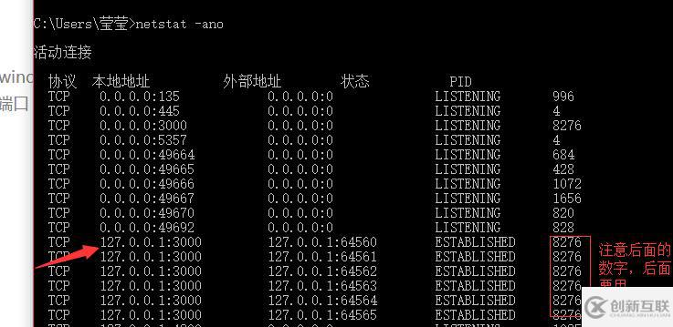 Windows下怎么關閉node進程