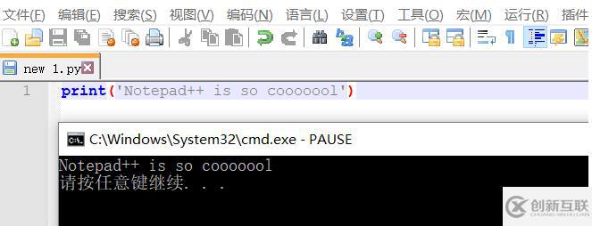 notepad運(yùn)行python程序的方法