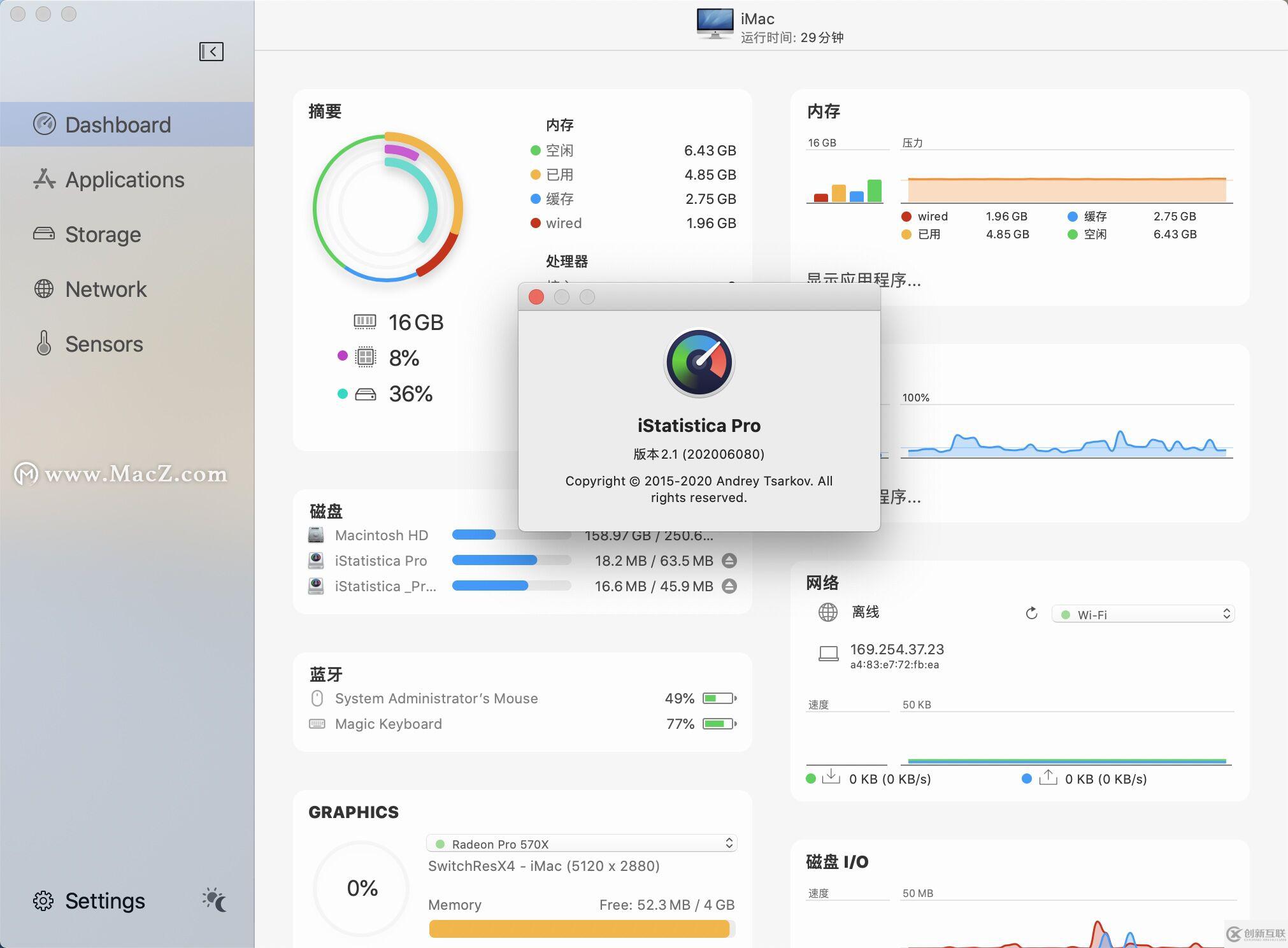 iStatistica Pro for Mac(Mac好用的系統(tǒng)監(jiān)控軟件)v2.1