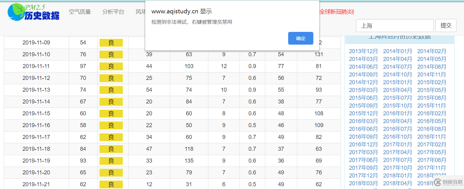 js混淆爬蟲天氣網(wǎng)的方法是什么