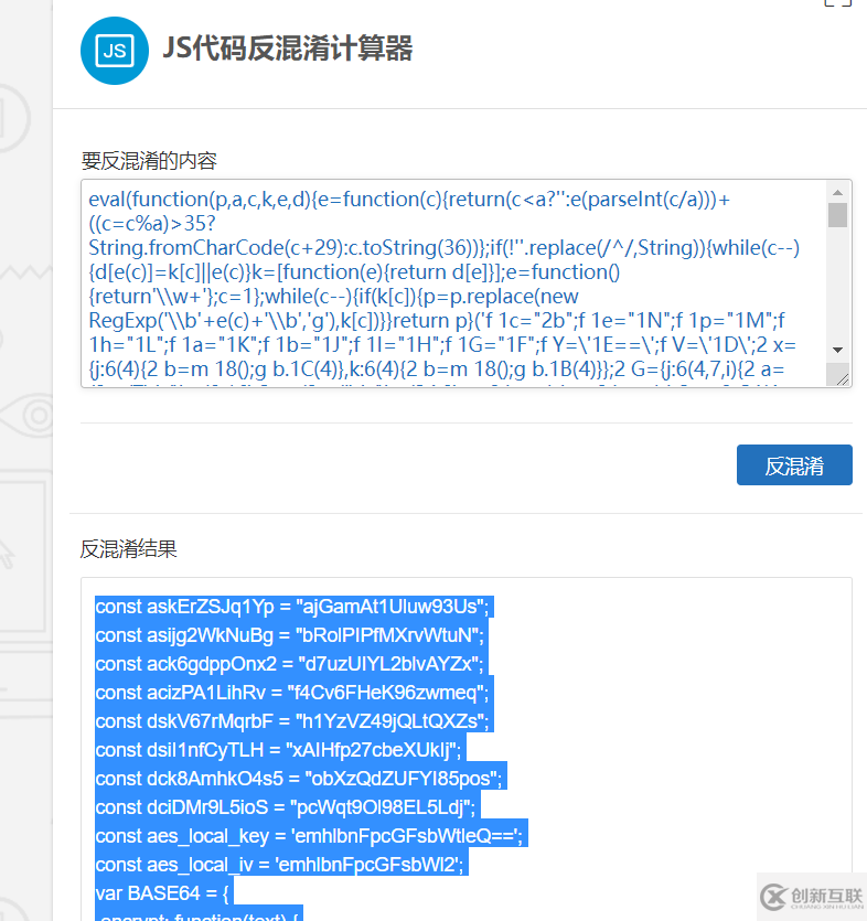 js混淆爬蟲天氣網(wǎng)的方法是什么