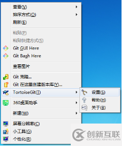 windows下Git+TortoiseGit的配置步驟是什么