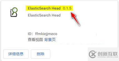 安裝配置elasticsearch 7.5.1群集