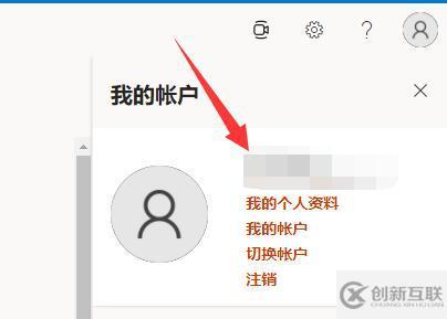 win11自帶office如何激活