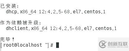 CentOS作為DHCP分配IP地址以及DHCP中繼鏈路是怎樣的