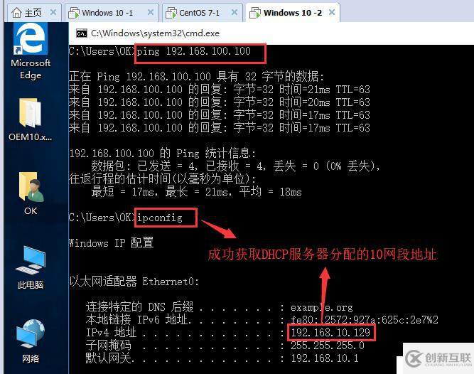 CentOS作為DHCP分配IP地址以及DHCP中繼鏈路是怎樣的