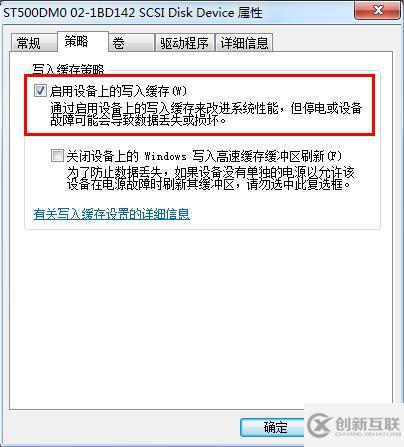 Windows中如何開啟磁盤寫入緩存提高傳輸速度