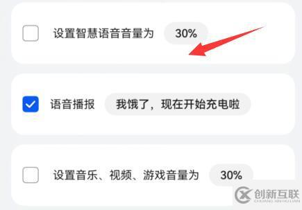 鴻蒙系統(tǒng)充電提示音如何設(shè)置