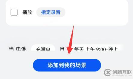 鴻蒙系統(tǒng)充電提示音如何設(shè)置