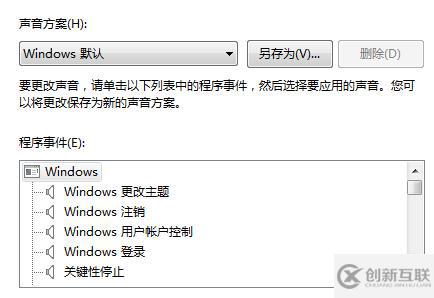 win7電腦開(kāi)機(jī)音樂(lè)的設(shè)置是怎樣的