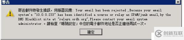 郵箱服務(wù)器DNS BLACKLIST如何過濾SMTP
