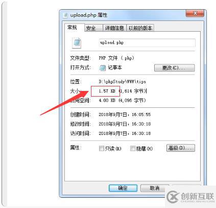 php獲取上傳文件大小的方法