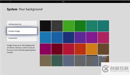 Xbox One如何設(shè)置自定義背景