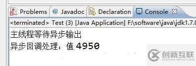 java異步指的是什么