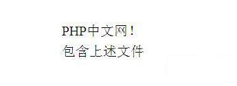 PHP中include()和require()函數(shù)之間的區(qū)別是什么