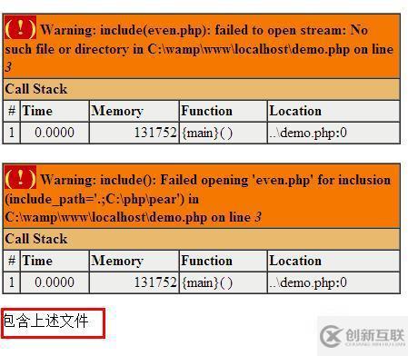 PHP中include()和require()函數(shù)之間的區(qū)別是什么