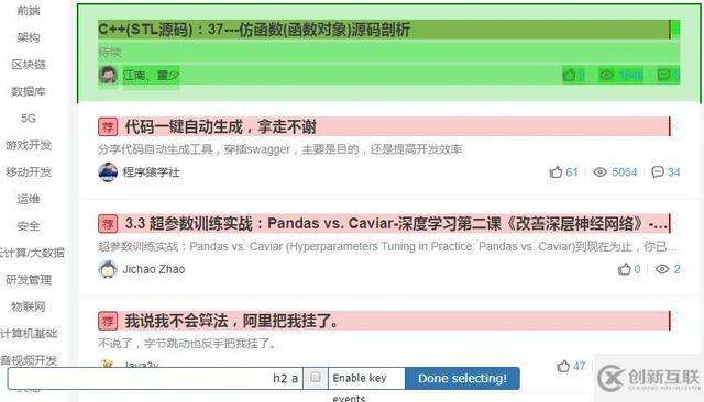 一篇文章帶你了解webscraper爬蟲插件