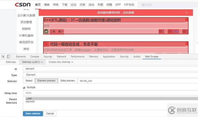 一篇文章帶你了解webscraper爬蟲插件