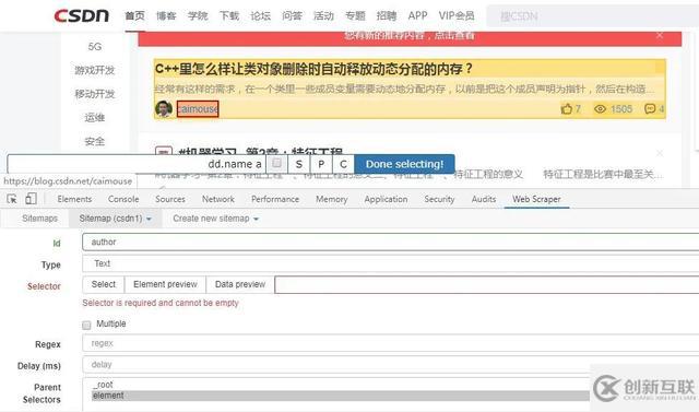 一篇文章帶你了解webscraper爬蟲插件