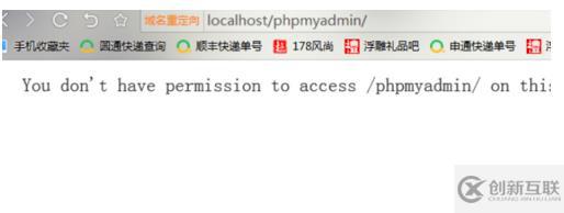 wamp無法訪問phpmyadmin的解決方法