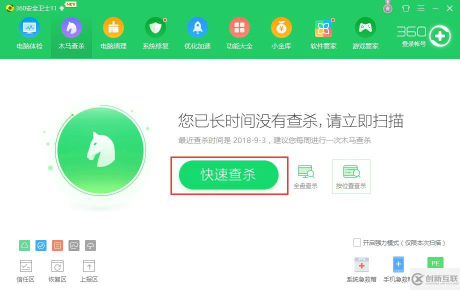 win7 cpu使用率100如何解決