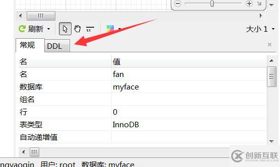 navicat查看sql語句的示例