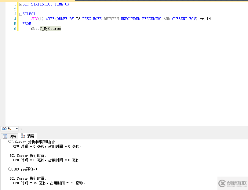 SQL Server分頁編號的示例分析