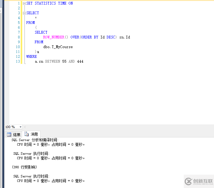 SQL Server分頁編號的示例分析