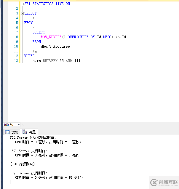 SQL Server分頁編號的示例分析