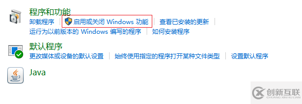 win10環(huán)境下安裝Docker的實(shí)現(xiàn)