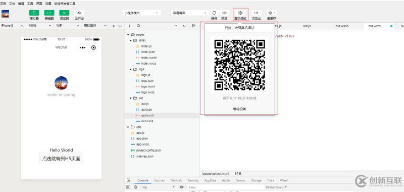 小程序跳轉(zhuǎn)H5頁面的方法步驟