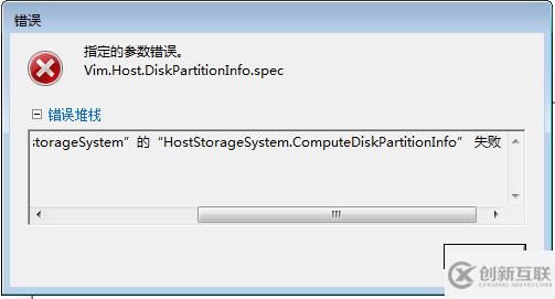 ESXI5.5添加本地磁盤出錯的解決方法是什么