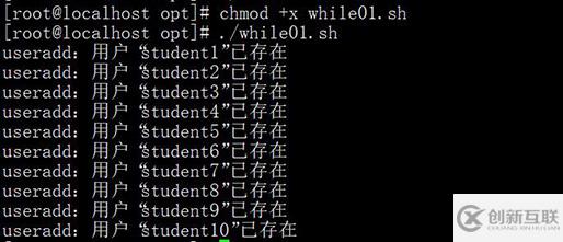 shell腳本--------while循環(huán)語句