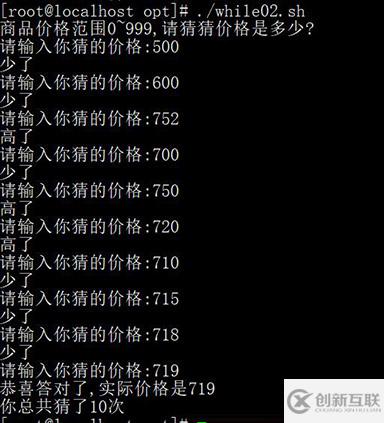 shell腳本--------while循環(huán)語句