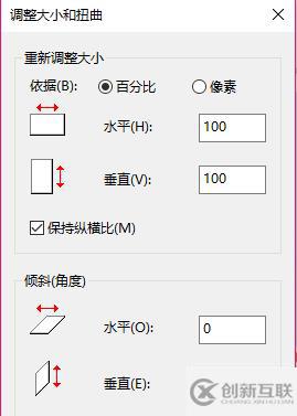 windows如何修改一張圖片的分辨率