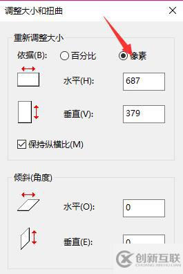 windows如何修改一張圖片的分辨率