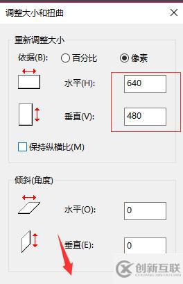 windows如何修改一張圖片的分辨率