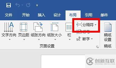 word分頁功能怎么使用