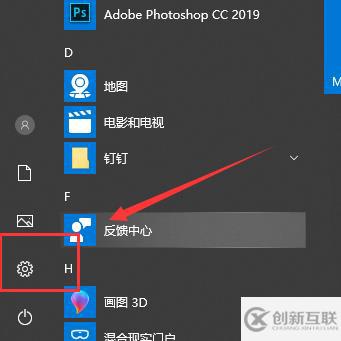 win10鍵盤怎么一鍵激活小娜