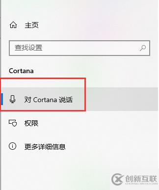 win10鍵盤怎么一鍵激活小娜