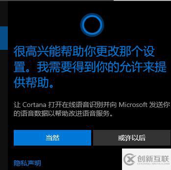 win10鍵盤怎么一鍵激活小娜