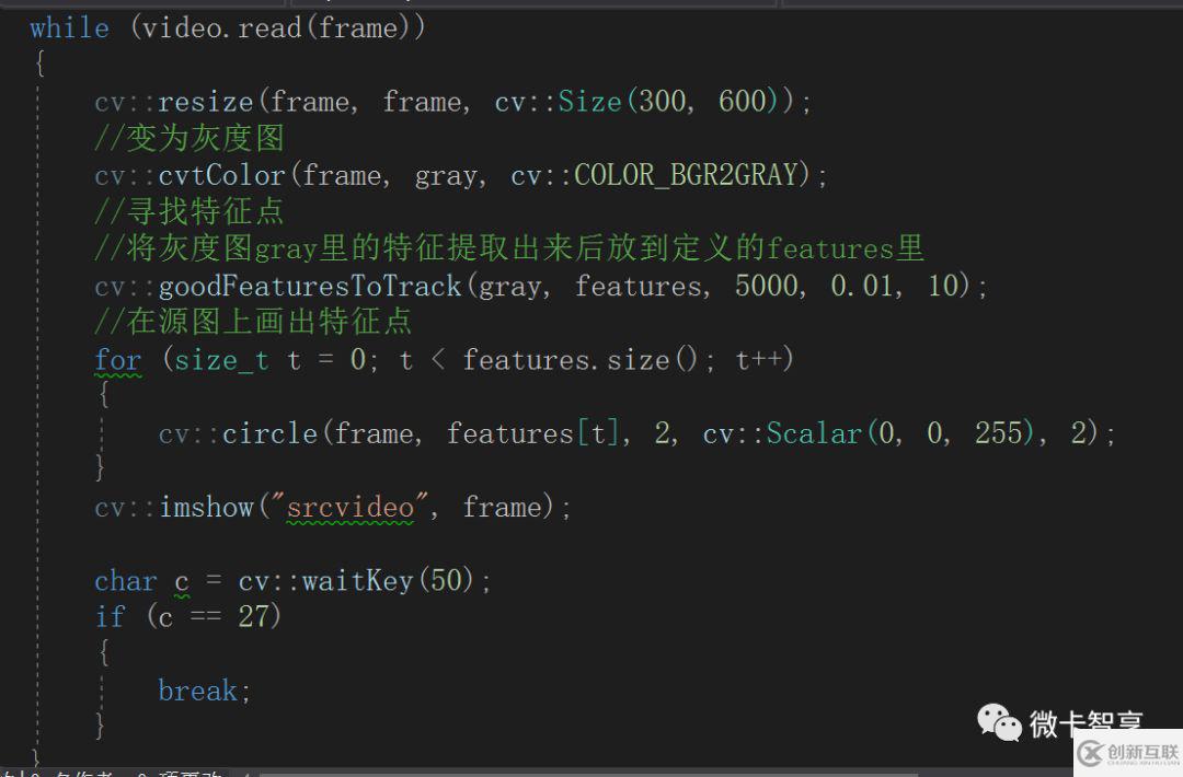 C++ OpenCV視頻操作之如何實(shí)現(xiàn)KLT稀疏光流對(duì)象跟蹤