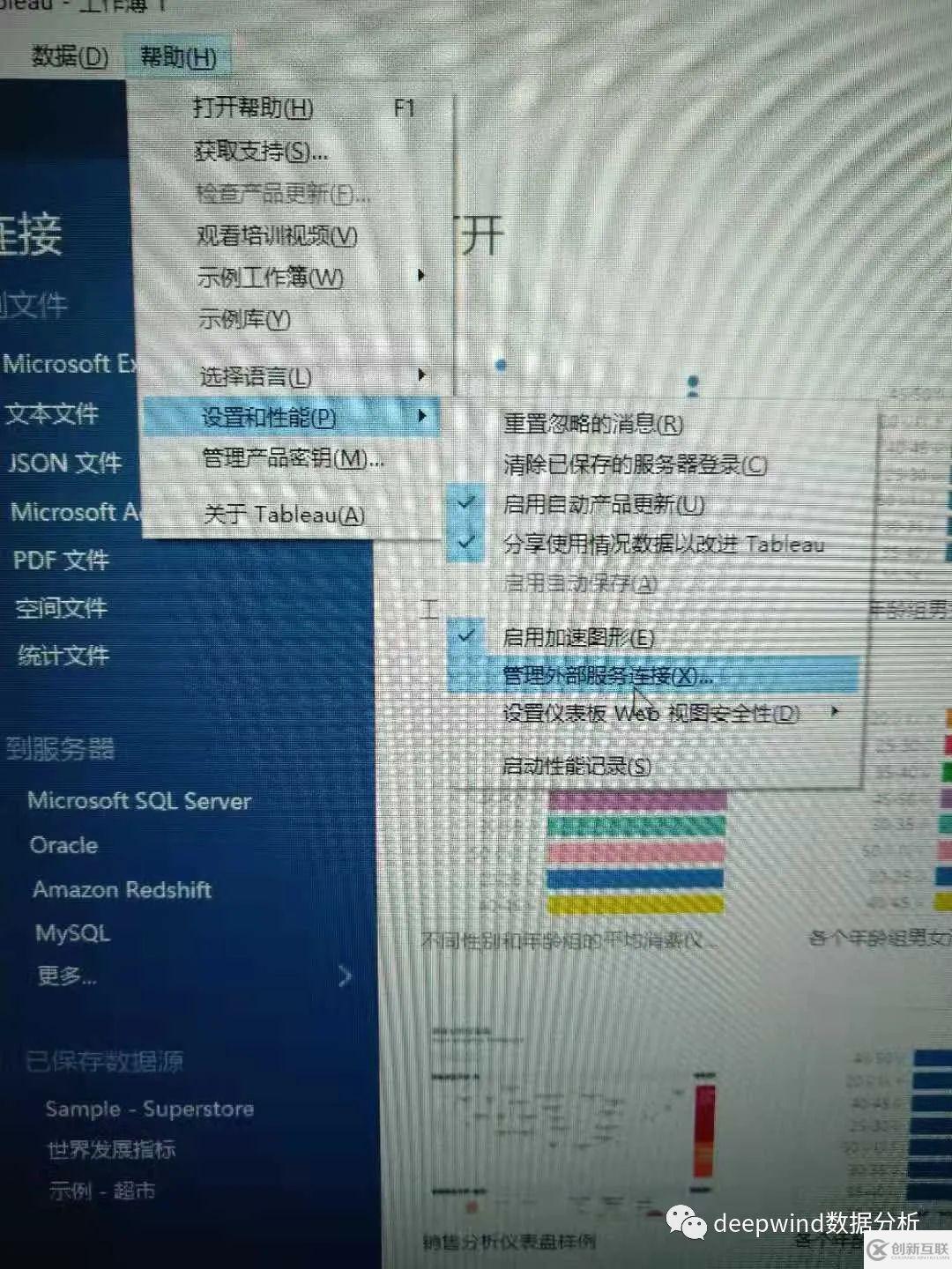 Win10下Tableau怎么連接python