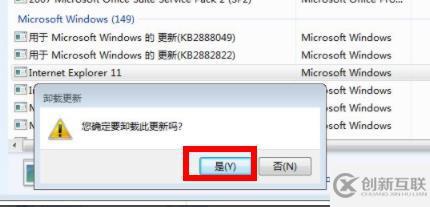 win7 ie11怎么降到ie8