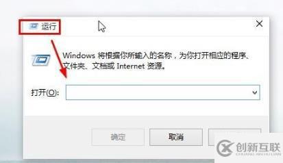 win10運(yùn)行位置在哪