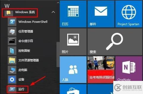 win10運(yùn)行位置在哪