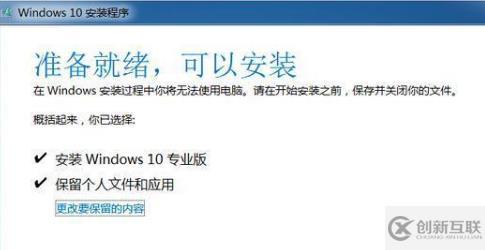 正版win7如何升級(jí)到win10系統(tǒng)