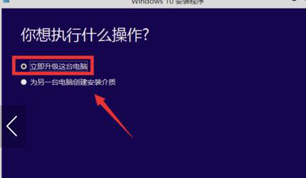 win7免費升win10的方法